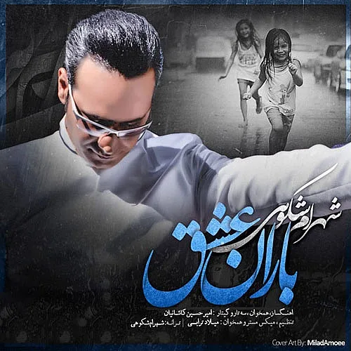 Barane Eshgh Shahram Shokouhi